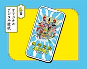 Twitterキャンペーンでプレゼントされるオリジナルデジタル壁紙。
