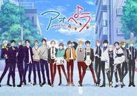 「アオペラ -aoppella!?-」キービジュアル