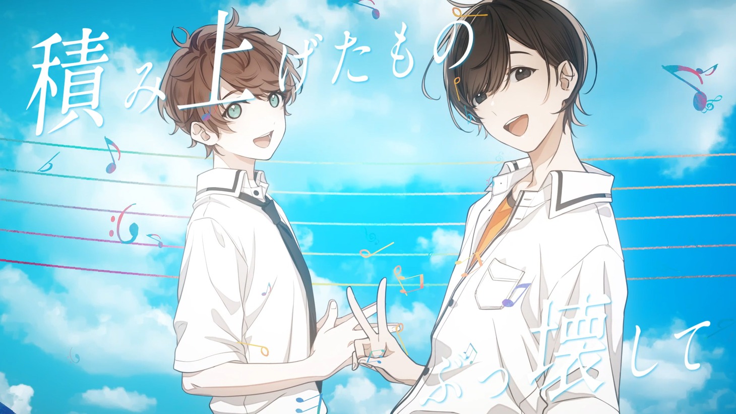 リルハピの「全力少年」カバーMVより。