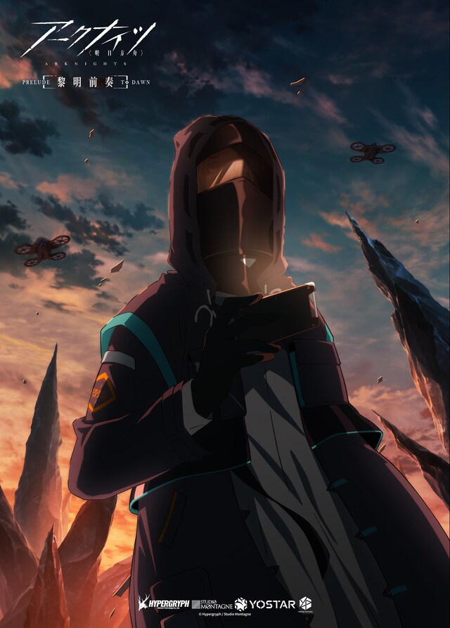 TVアニメ「アークナイツ【黎明前奏 / PRELUDE TO DAWN】」ロドス・アイランド製薬のキャラクタービジュアル。