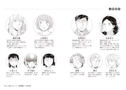 「あした死ぬには、」4巻より。