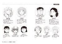 「あした死ぬには、」4巻より。