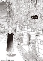 「あした死ぬには、」4巻より。