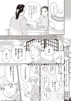 「あした死ぬには、」4巻より。