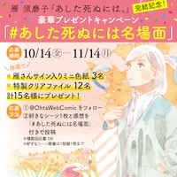 プレゼントキャンペーンの告知画像。