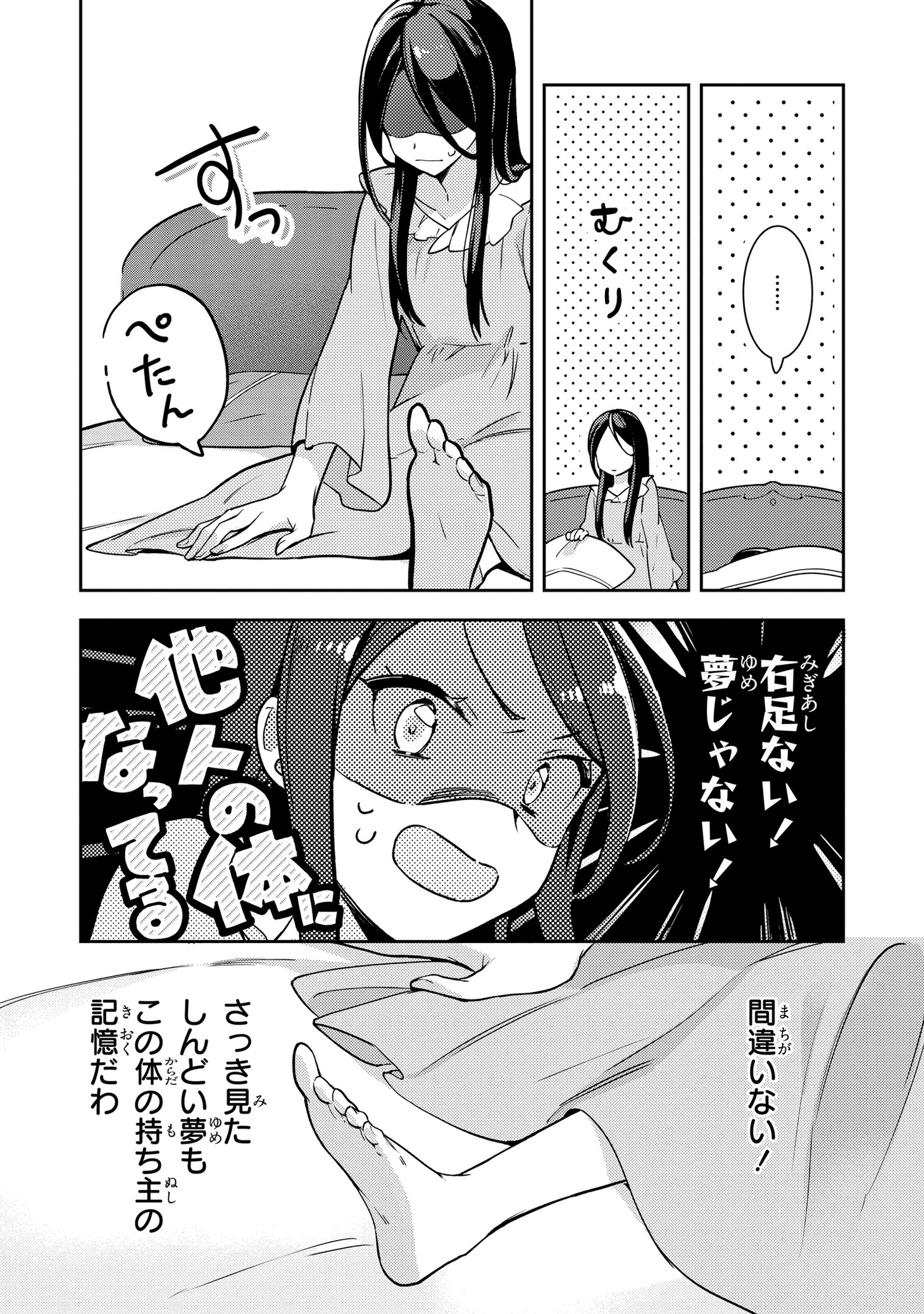 「中ボス令嬢は、退場後の人生を謳歌する（予定）。」1巻より。