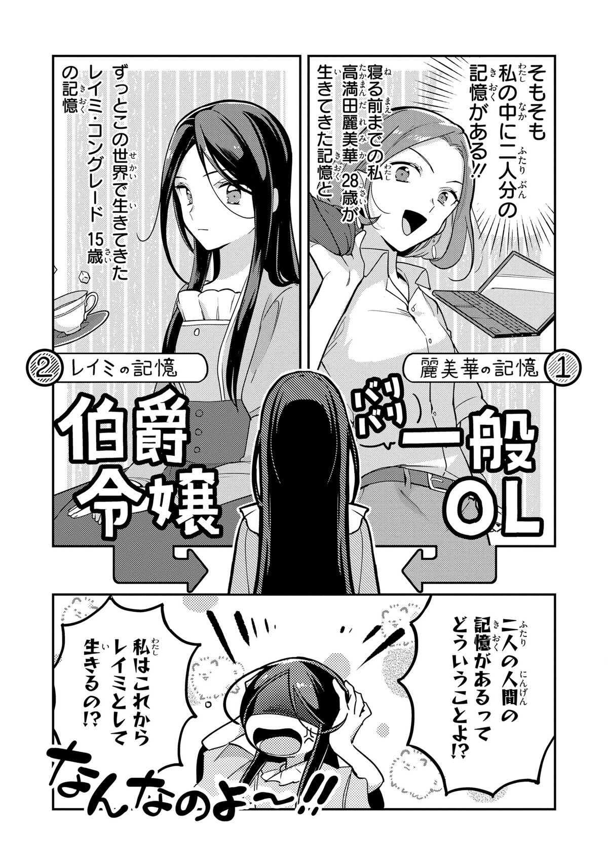 中ボス令嬢は、退場後の人生を謳歌する（予定）。」より - 片足を失っ 