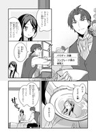 「中ボス令嬢は、退場後の人生を謳歌する（予定）。」より