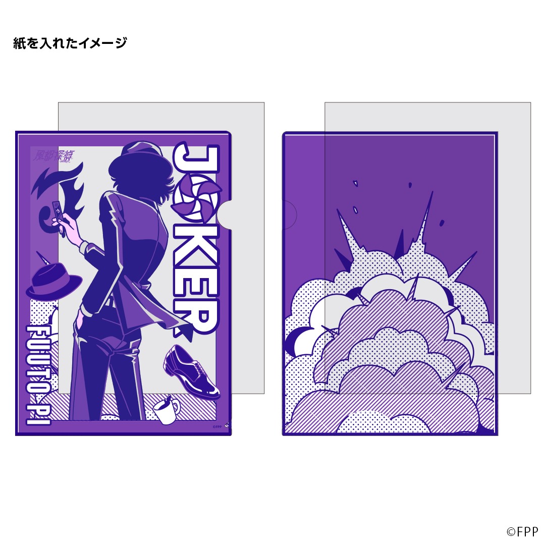 「風都探偵 クリアファイルセット」