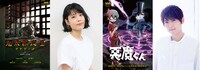 「ゲゲゲ忌2022 SPトークセッション 沢城みゆき×梶裕貴×制作スタッフ 新作アニメ 鬼太郎！悪魔くん！水木しげる生誕100年！」に登壇する沢城みゆき、梶裕貴。 (c)水木プロ (c)水木プロ・東映アニメーション (c)水木プロ・フジテレビ・東映アニメーション (c)映画「鬼太郎誕生ゲゲゲの謎」製作委員会