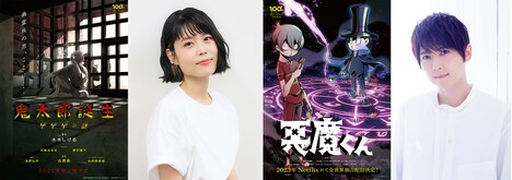 「ゲゲゲ忌2022 SPトークセッション 沢城みゆき×梶裕貴×制作スタッフ 新作アニメ 鬼太郎！悪魔くん！水木しげる生誕100年！」に登壇する沢城みゆき、梶裕貴。 (c)水木プロ (c)水木プロ・東映アニメーション (c)水木プロ・フジテレビ・東映アニメーション (c)映画「鬼太郎誕生ゲゲゲの謎」製作委員会