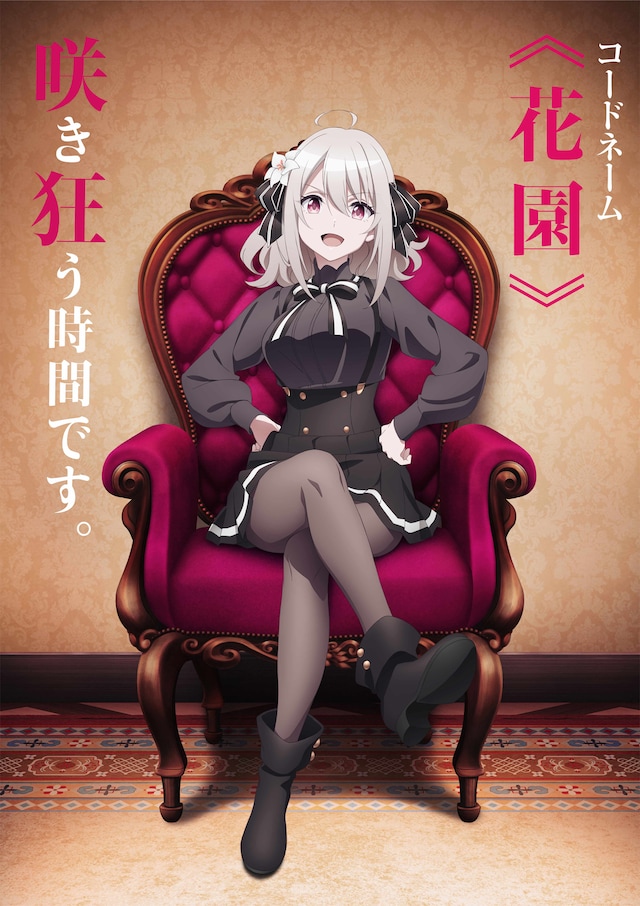 TVアニメ「スパイ教室」リリィのキャラクタービジュアル。(c)竹町・トマリ／KADOKAWA／「スパイ教室」製作委員会