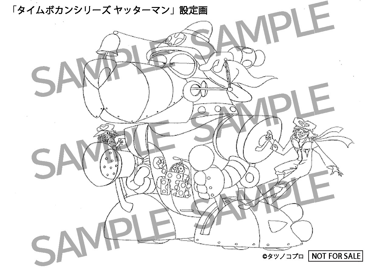 一部書店の特典となる「タイムボカンシリーズ ヤッターマン」設定画のイラストペーパー。