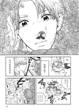 「百年後のアポロ 福田星良作品集」収録の「キンギョのおすし」より。