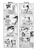 「百年後のアポロ 福田星良作品集」収録の「あねおもい」より。