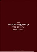 LV特典「限定A4クリアファイル」（ウラ）