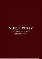 LV特典「限定A4クリアファイル」（ウラ）