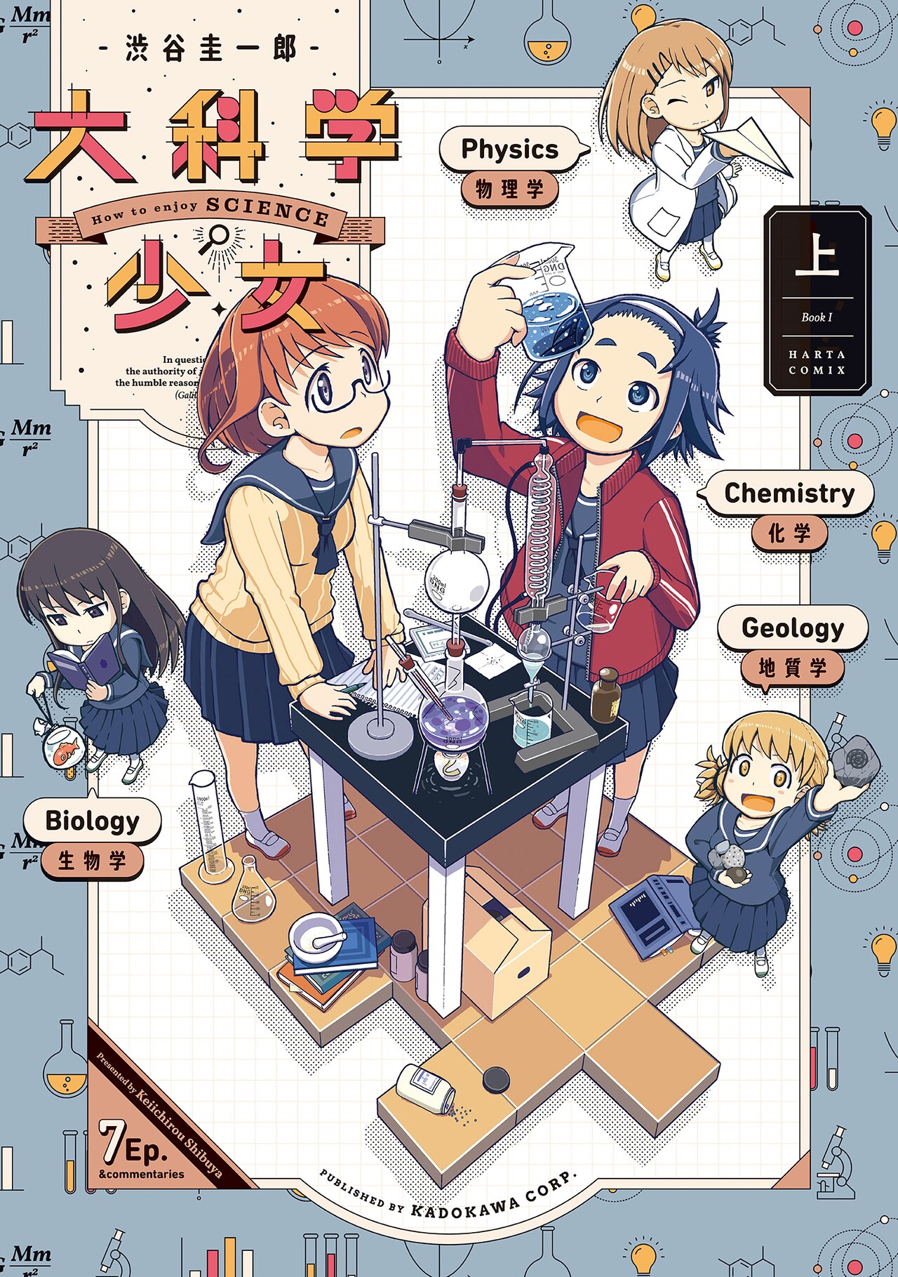 【中古】 大科学少女 １/双葉社/渋谷圭一郎 816bXK6v9CL._UF1000,1000_QL80_.jpg