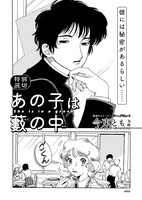 今東ともよ「あの子は藪の中」より。