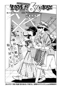 山本和音「生き残った6人によると」より。
