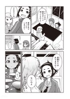 「大科学少女」上巻より。