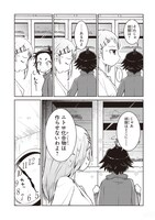 「大科学少女」上巻より。