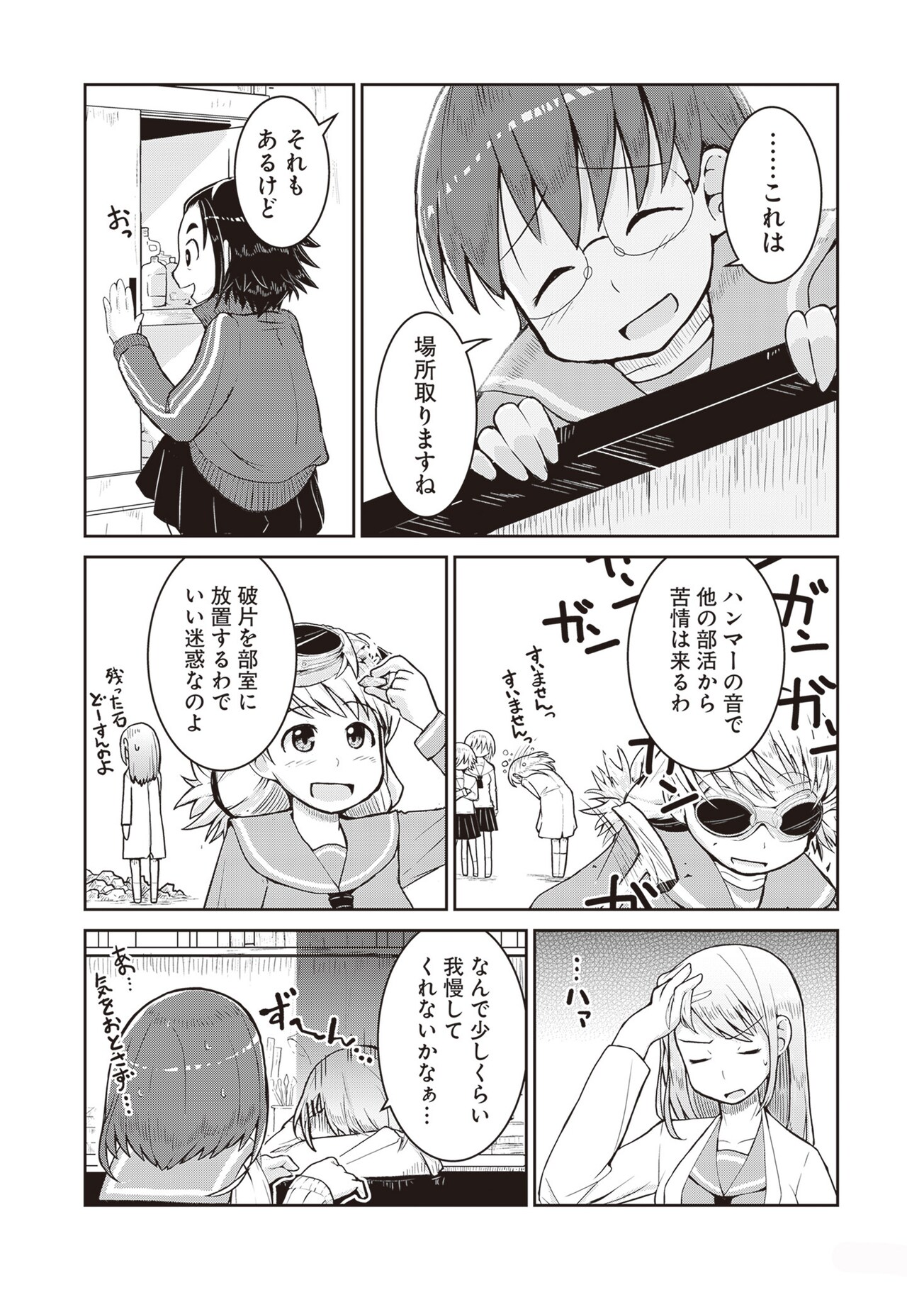 渋谷圭一郎「瑠璃の宝石」1〜最新7巻＆「大科学少女」全2巻完結セット