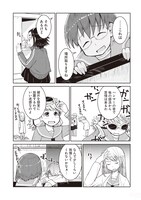 「大科学少女」上巻より。