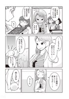 「大科学少女」上巻より。