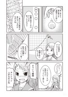 「大科学少女」上巻より。