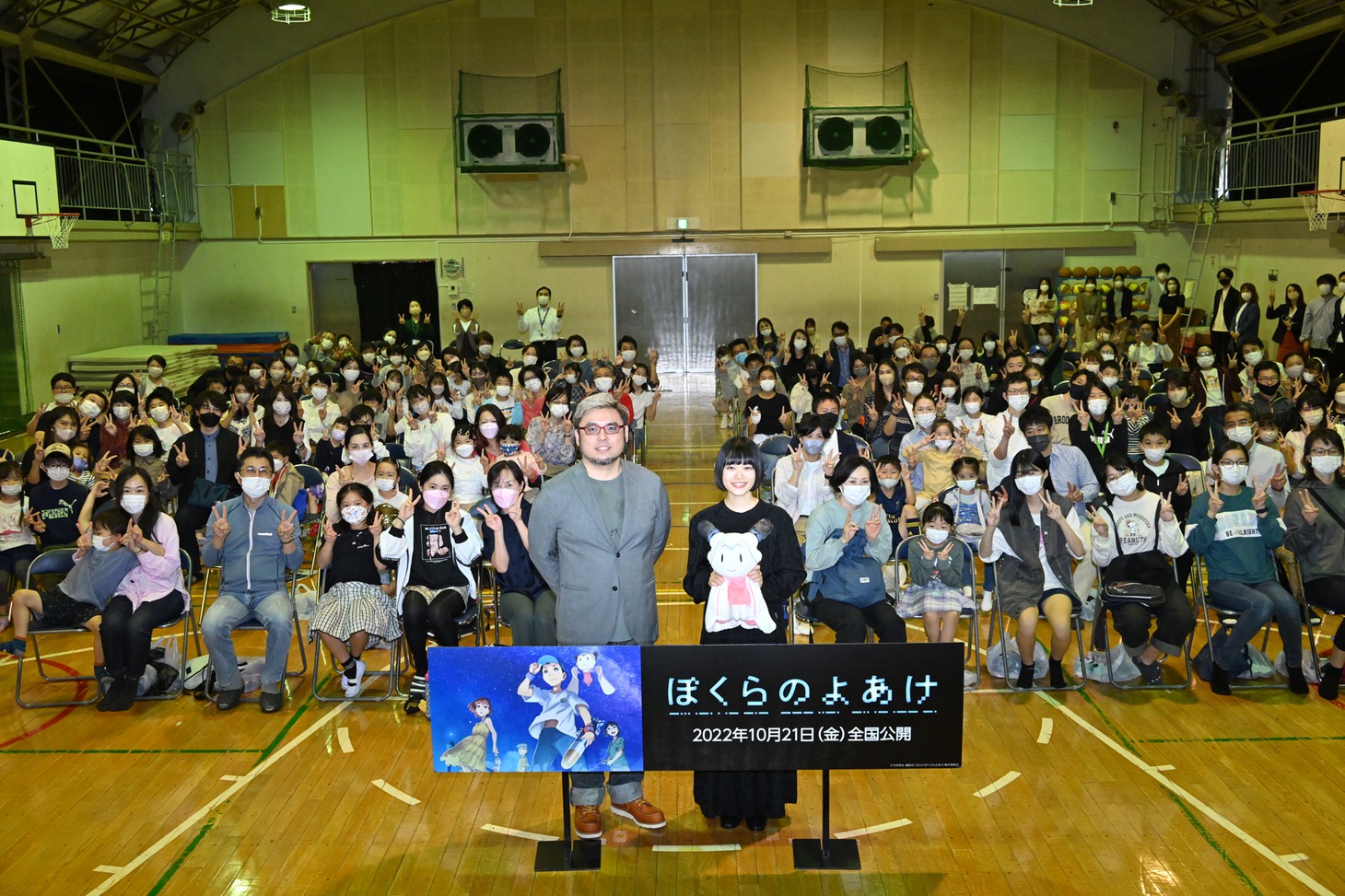 劇場アニメ「ぼくらのよあけ」公開直前特別試写会の様子。