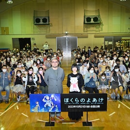 「ぼくらのよあけ」試写会がロケ地の小学校で、杉咲花が「エモーショナルな気持ちに」