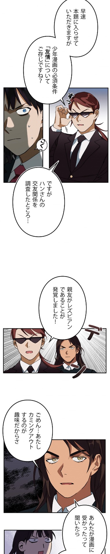 「地上最強・高3ヒーロー」より。