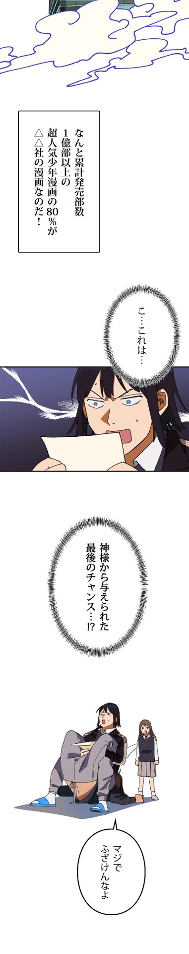 「地上最強・高3ヒーロー」より。