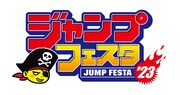 「ジャンプフェスタ」ロゴ