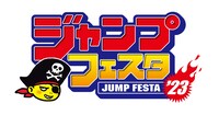 「ジャンプフェスタ」ロゴ