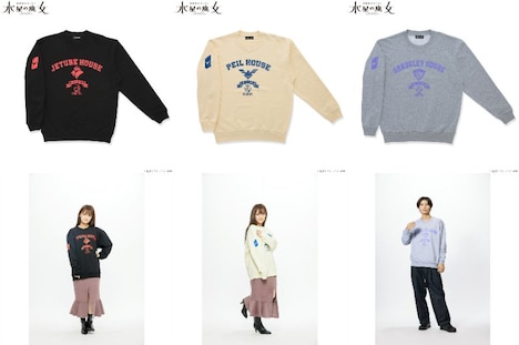 「機動戦士ガンダム 水星の魔女 寮モチーフスウェット」着用イメージ