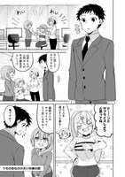 「うちの会社の小さい先輩の話」アニメ化お祝いマンガより。(c)斎創／竹書房