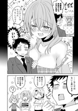 「うちの会社の小さい先輩の話」アニメ化お祝いマンガより。(c)斎創／竹書房
