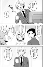 「うちの会社の小さい先輩の話」アニメ化お祝いマンガより。(c)斎創／竹書房
