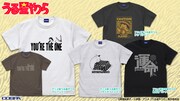 コスパで販売されるTVアニメ「うる星やつら」Tシャツ。