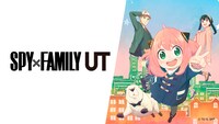 「SPY×FAMILY UT」ビジュアル