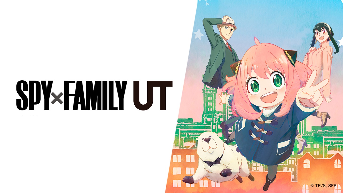 「SPY×FAMILY UT」ビジュアル
