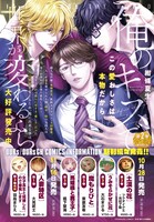 単行本の案内。