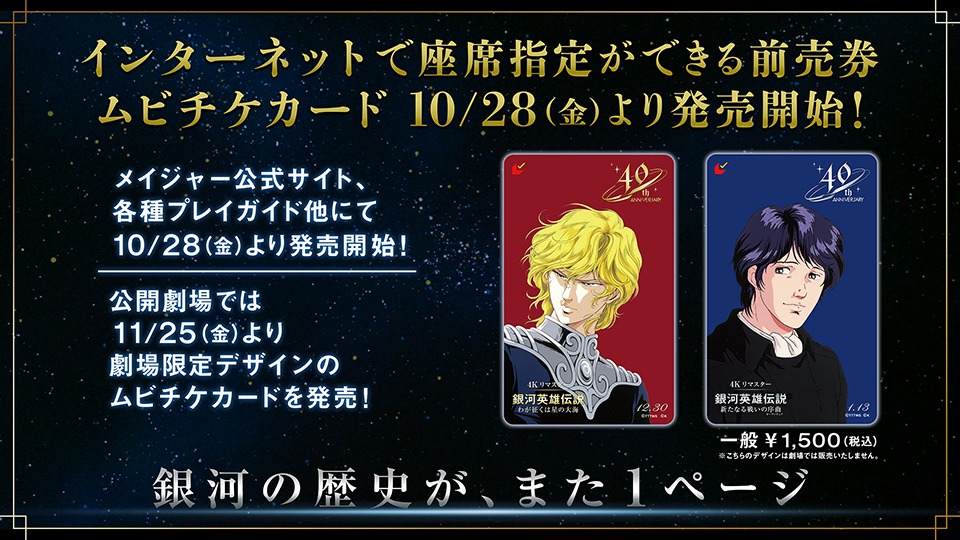 ムビチケカードの詳細。