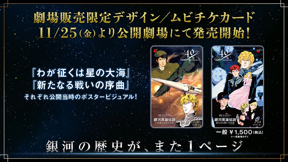 ムビチケカードの詳細。