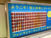 ピールオフ広告の様子。