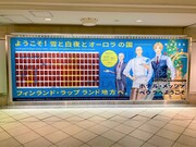 ピールオフ広告の様子。