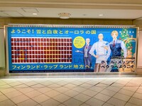 ピールオフ広告の様子。