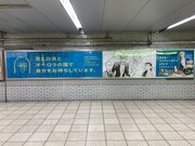 JR池袋駅改札外北通路に掲出されている交通広告。